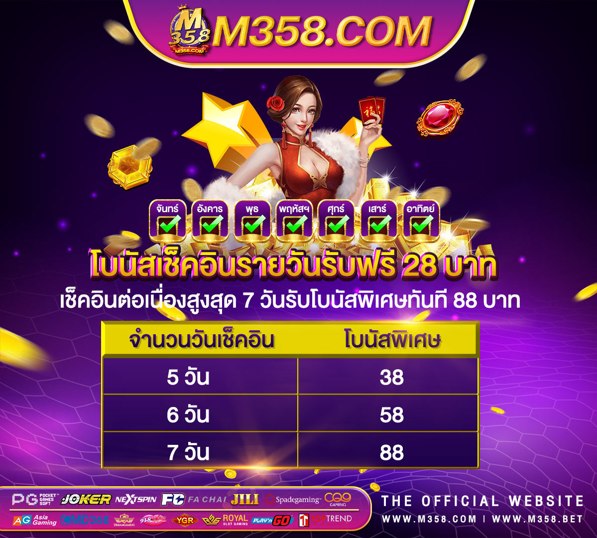 ฟรีเครดิต ค่า สิ โนตเปียโน